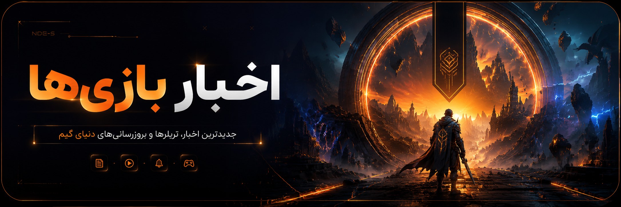 News banner